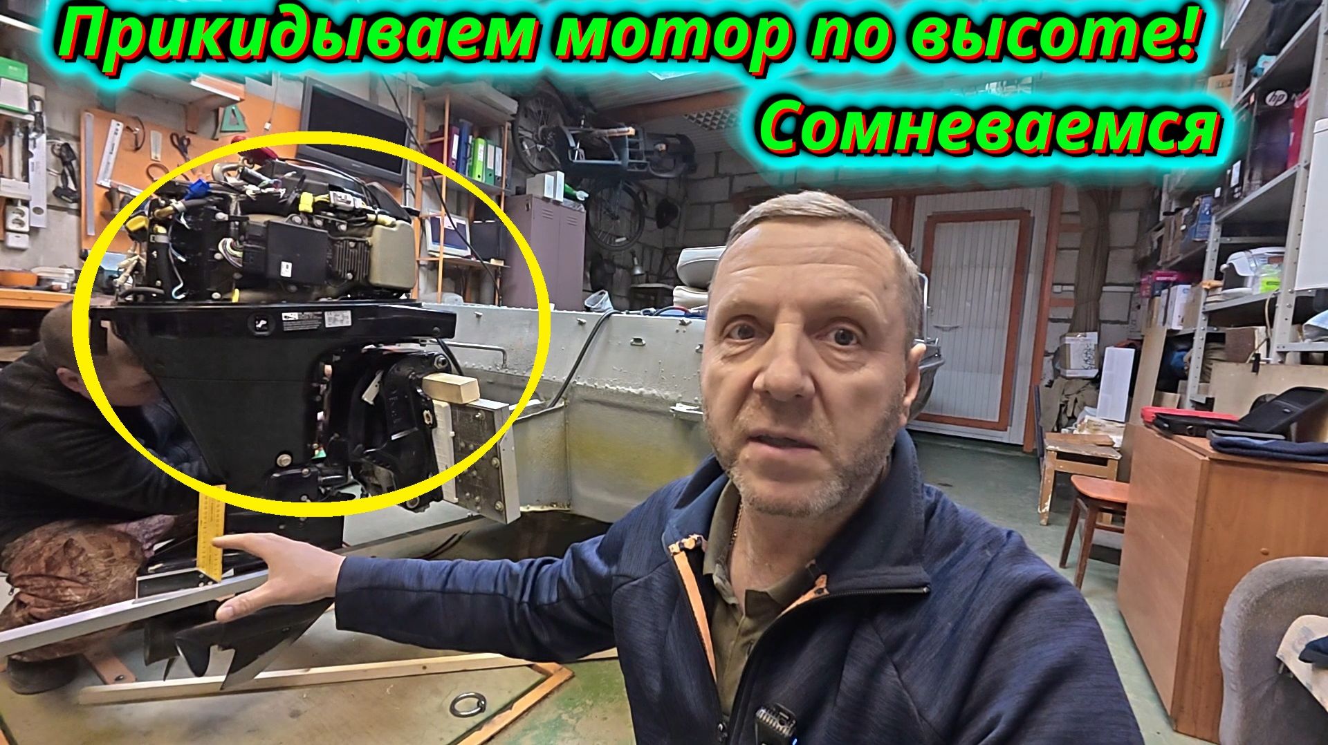 НАВЕШИВАЕМ МОТОР НА ВЫНОСНОЙ ТРАНЕЦ! Угадаем с высотой или нет? смотреть онлайн