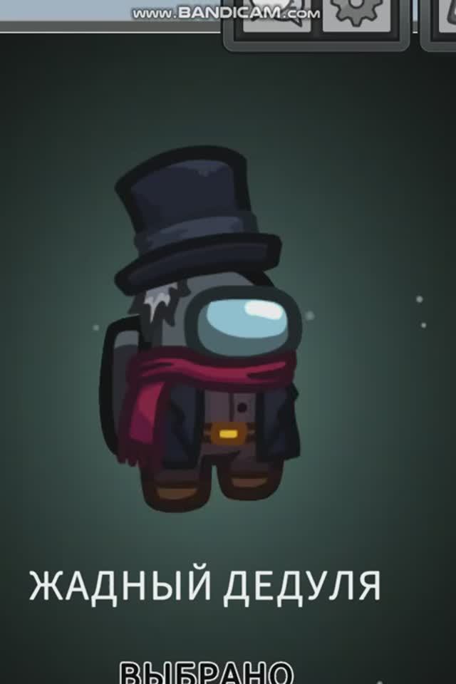 Крутые скины! AMONG US смотреть онлайн