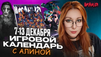 Игровые новости и обзоры