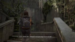 Прохождение: The Last of Us Part II. Remastered. Часть 4