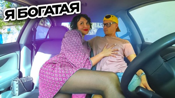 Девушка ждала Богатого на дорогом авто а приехал Шепелявый 😂 Пранк в авто прикол юмор и Сахар Тв