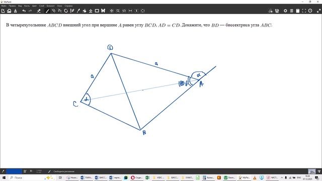 БИССЕКТРИСА 3 - РАВНЫЕ ДУГИ