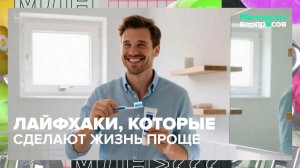 Как вывести любые пятна? | Миллион вопросов — Москва 24 | Контент