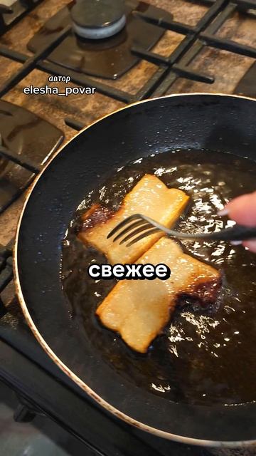 Как пожарить сало с луком. Жареное сало с луком смотреть онлайн