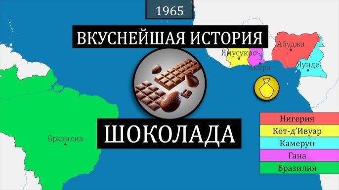 Вкуснейшая история шоколада!