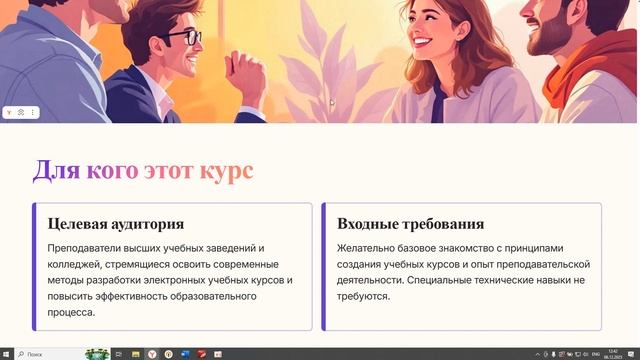 Модуль 1 Введение. Moodle как платформа для индивидуального обучения.