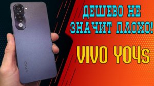 ДЕШЕВО НЕ ЗНАЧИТ ПЛОХО - VIVO Y04S ОБЗОР БЕЗ ВОДЫ
