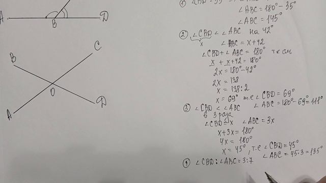 смежные и вертикальные углы смотреть онлайн