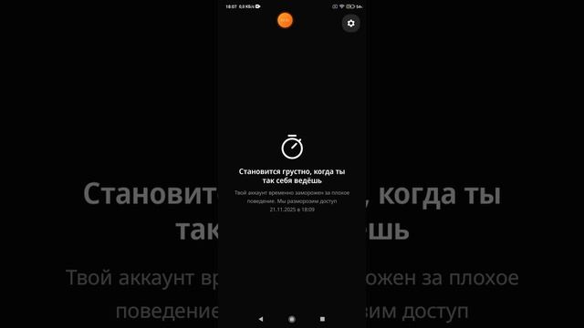 2025-11-21_18-04-56 заморозка аккаунта на час в Giga ,за 5 минут до разблокировки.mp4 смотреть онлайн