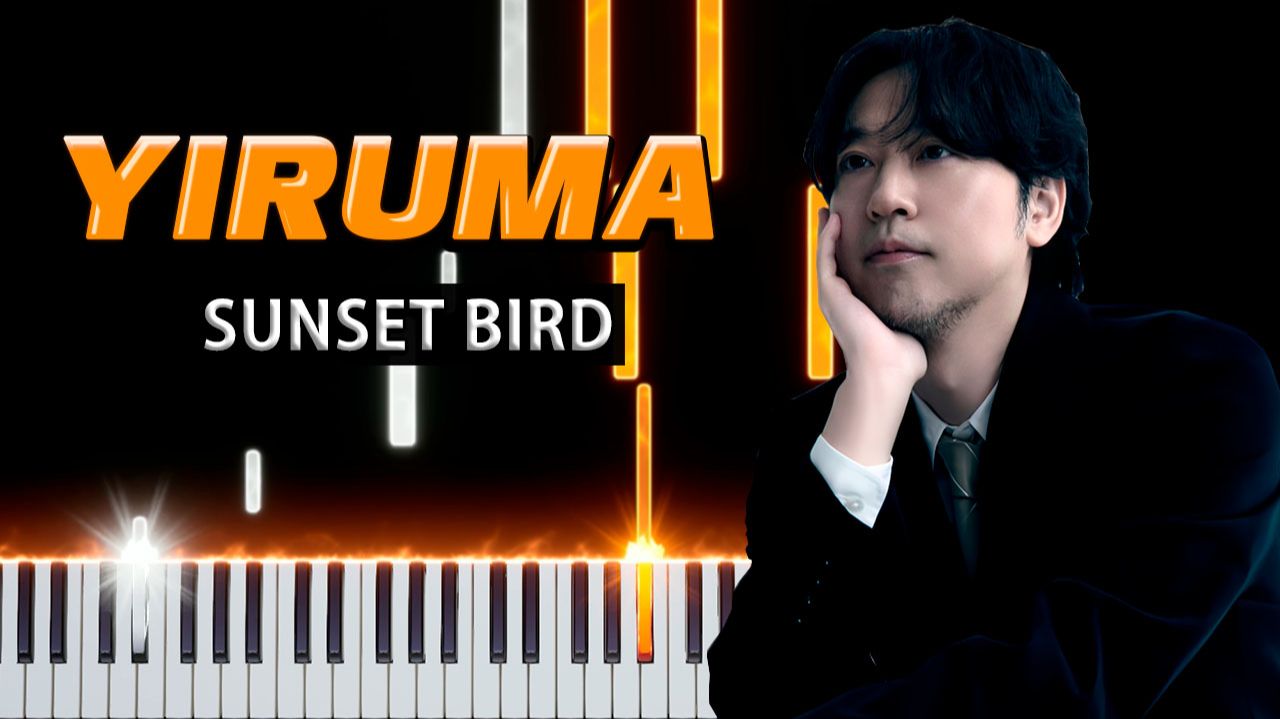 Sunset Bird (Yiruma) 【 КАВЕР НА ПИАНИНО 】
