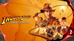 Индиана Джонс и Великий Круг - Антонио #2 [2k60fps]