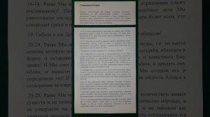 Коран сура 77 Аль-Мурсалят Посылаемые перевод Аль-мунтахаб