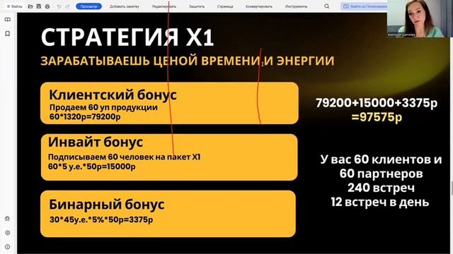 Из минуса в плюс: как сделать декабрь месяцем дохода, а не трат смотреть онлайн