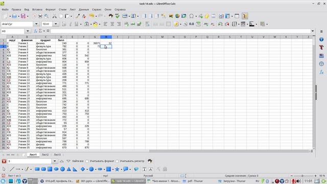 Решение задания 14 (№ 10566)