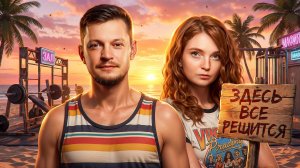 ЗДЕСЬ ВСЁ РЕШИТСЯ! ФИНАЛ. День 2. Турнир Открытая среда 5.0 Мафия с Левшой