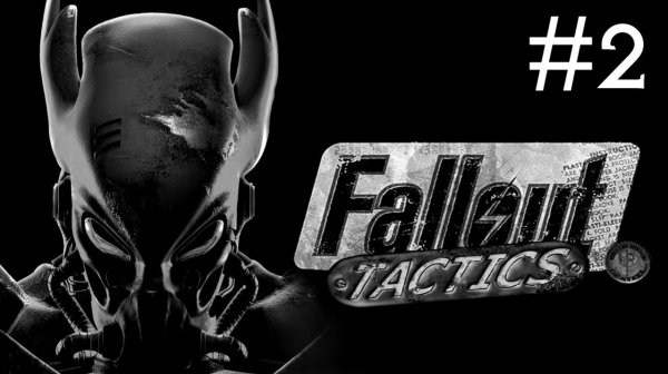 Fallout Tactics # прохождение [2]