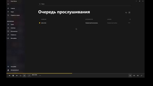 атмосферный фонк(treck By. DDj Drag)
