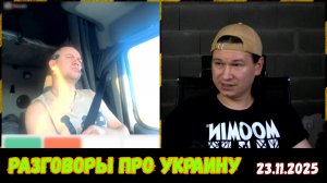 Щирые украинцы задают вопросы | Чат-рулетка, Украина