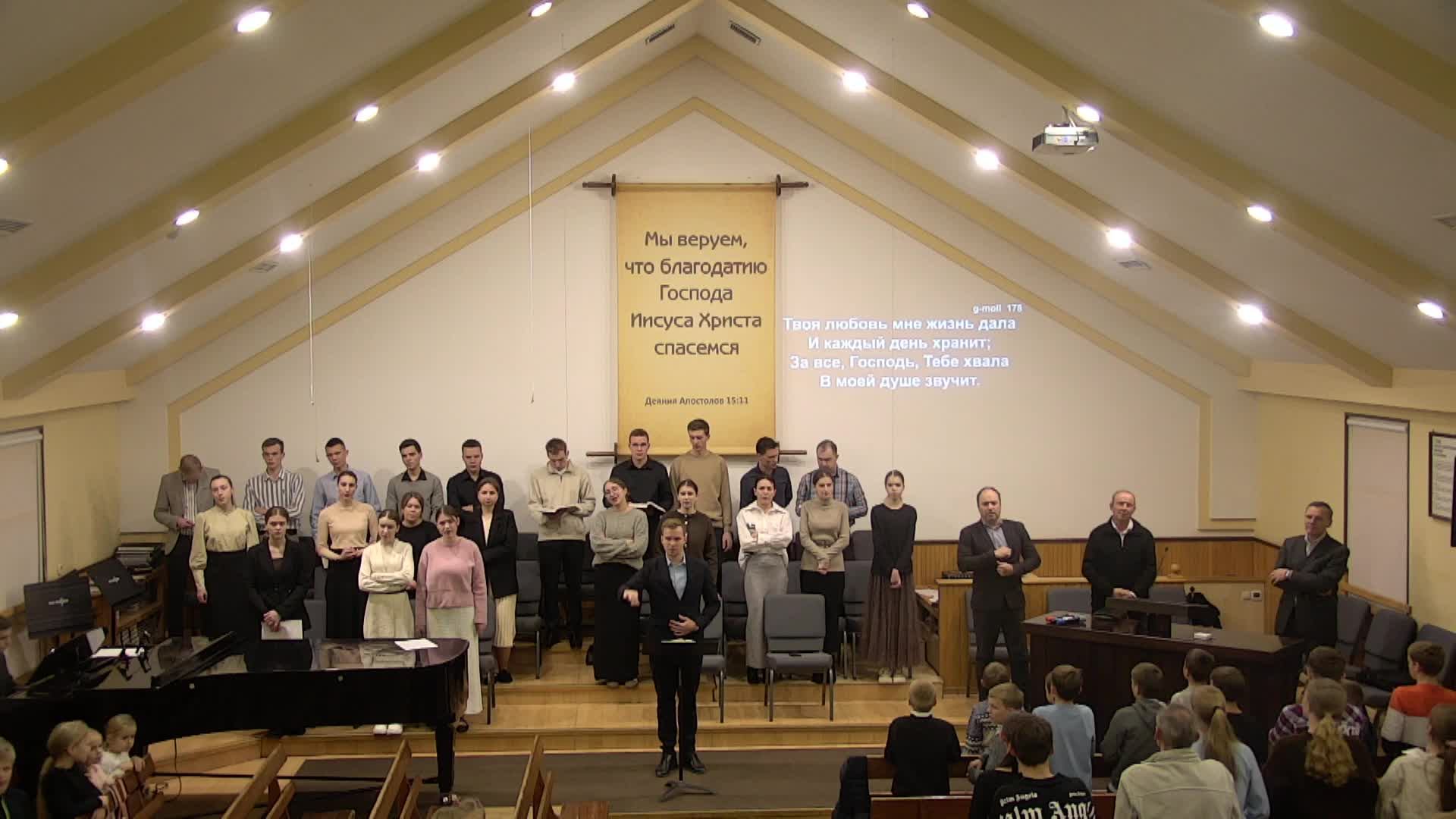 Вечернее Богослужение 07.12.2025 смотреть онлайн