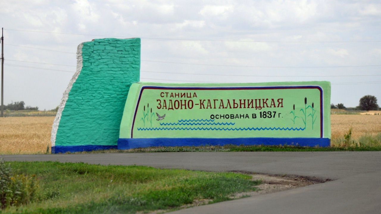 Задоно-Кагальницкая смотреть онлайн