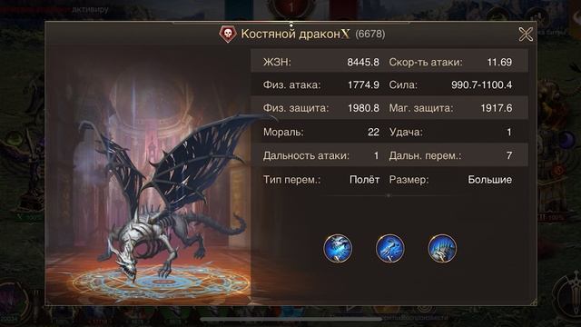 War and Magic. Характеристики юнитов смотреть онлайн