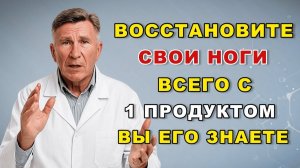 Почему вы стареете быстрее? Врач раскрыл главное, о чём молчат после 50! | Просто о Здоровье