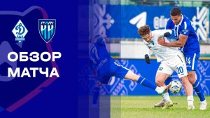 Динамо Махачкала - Пари НН. Обзор матча Мир РПЛ 07.12.2025