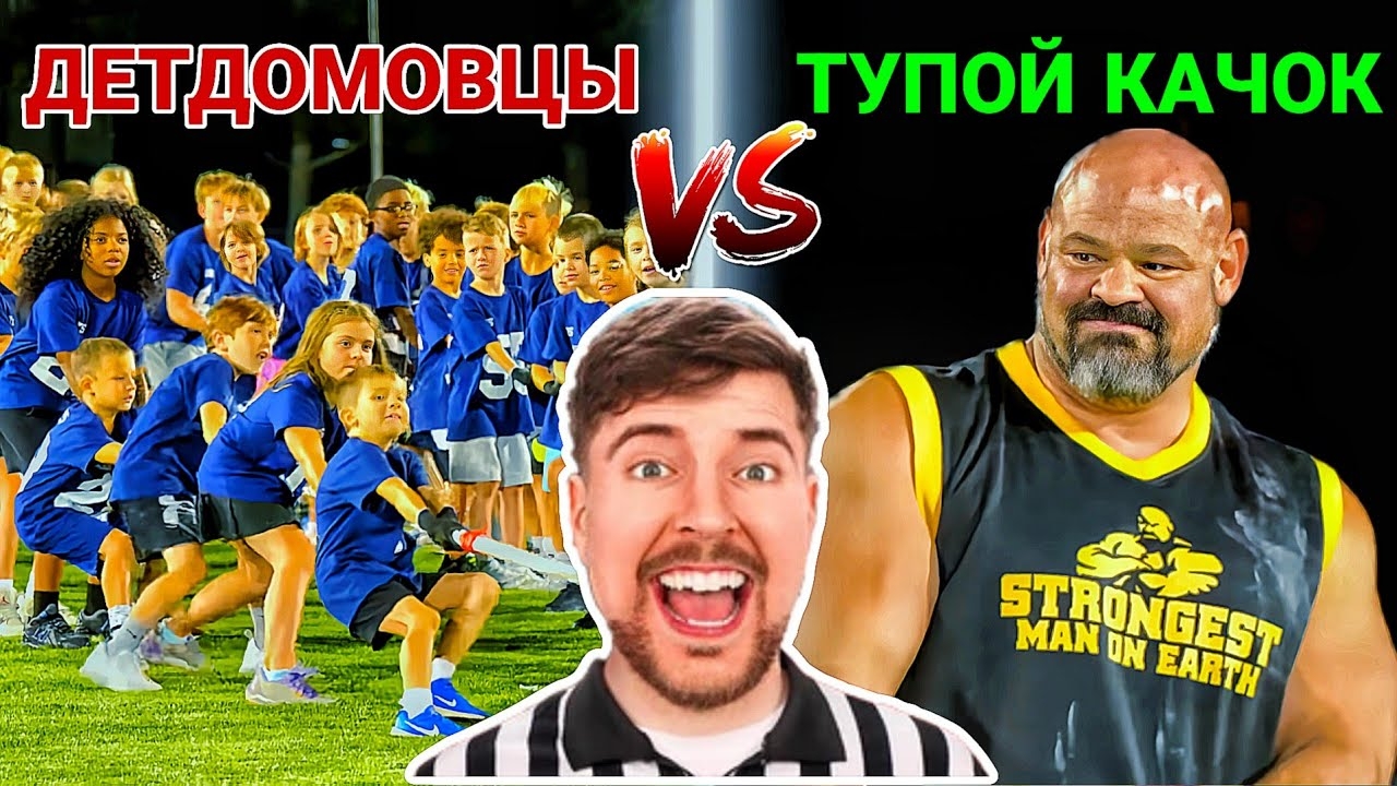 100 Детей VS Самый ТУП*Й КАЧОК В Мире! смотреть онлайн