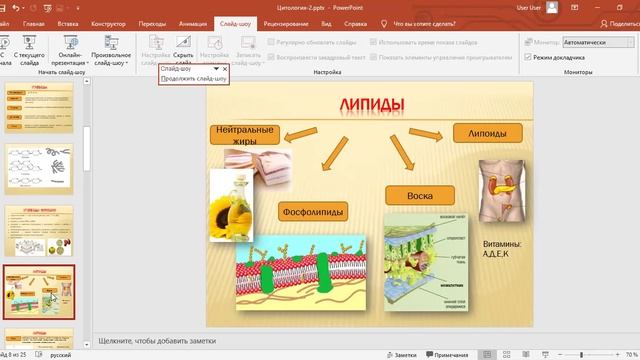 углеводы и липиды смотреть онлайн