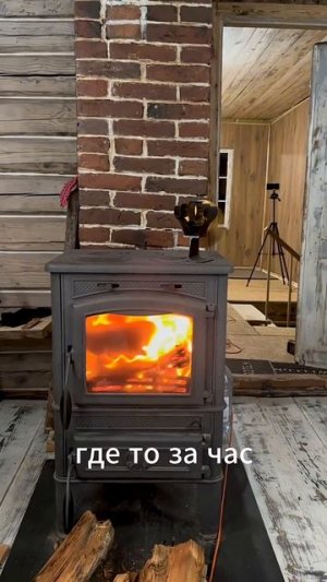 Печь-камин Fergus Gucha Laws Cook: три зимы, один минус и много тепла