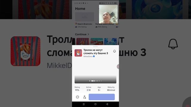 тутор так чтобы заработал роблокс смотреть онлайн