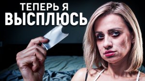 ПЛОХОЙ СОН из-за одной привычки. Это должен знать каждый❗️