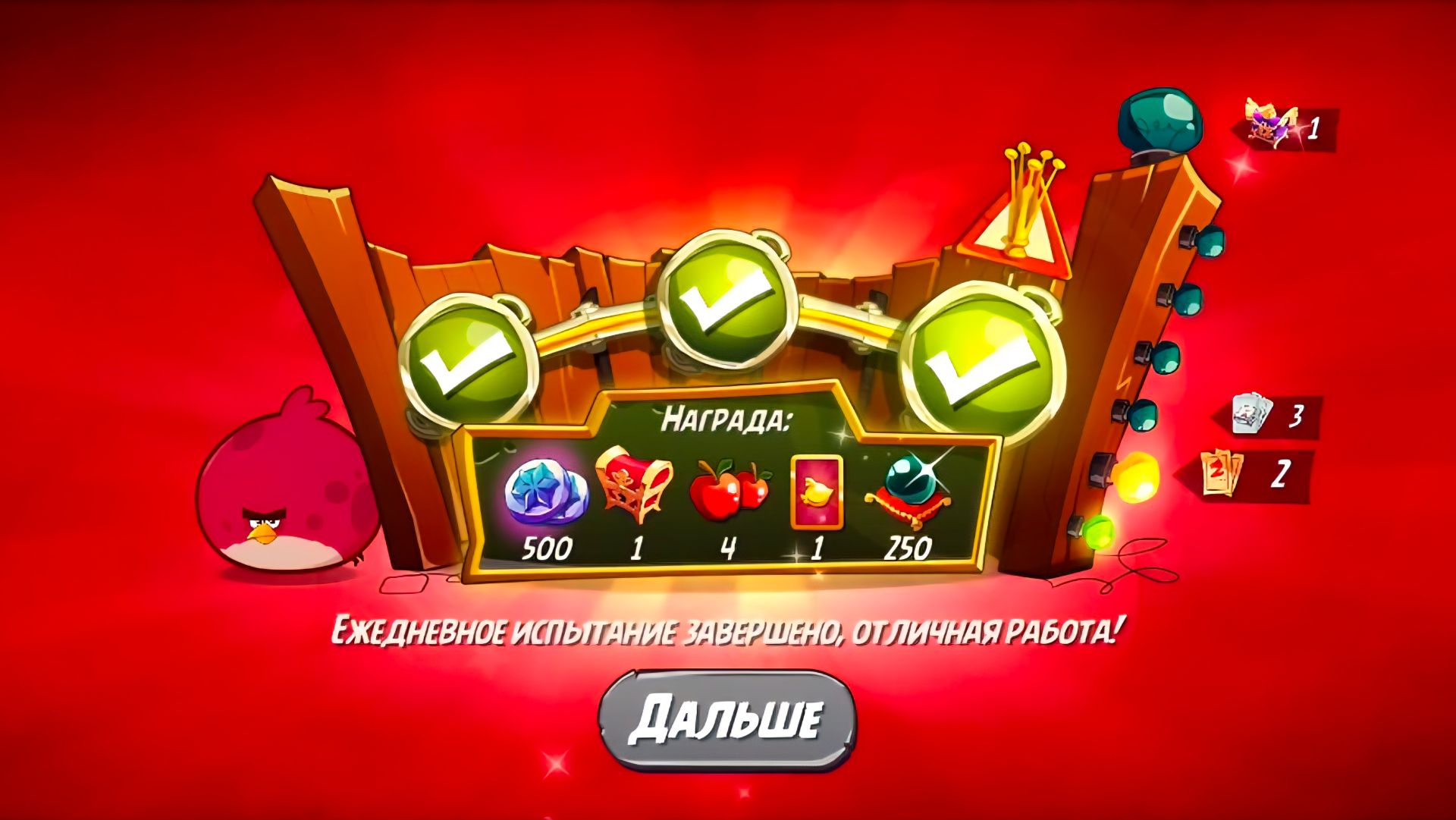 Angry Birds 2. Тернии Теренса 07.12.2025 АВ2 /AB2 смотреть онлайн