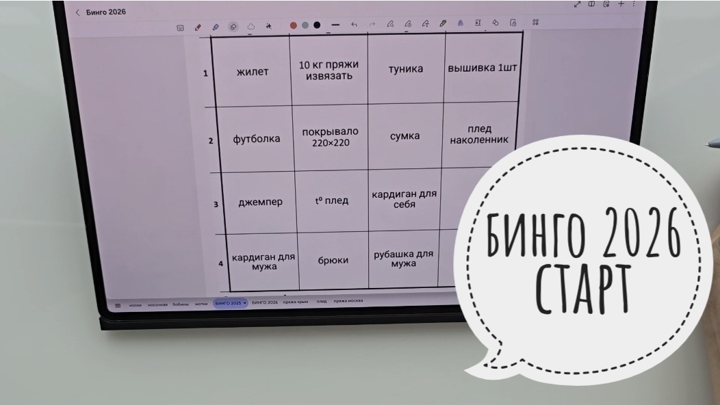 БИНГО 2026 СТАРТ смотреть онлайн