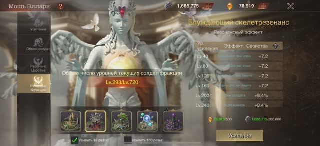 War and Magic. Мощь Эллари: резонанс фракций смотреть онлайн