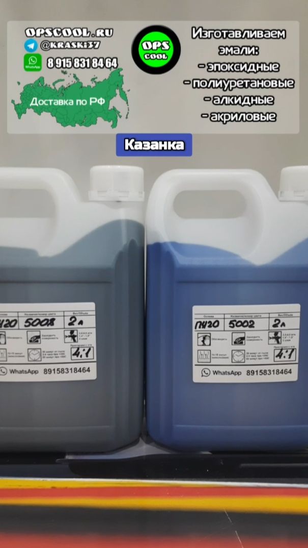 Полиуретановые эмали для покраски лодки Казанка смотреть онлайн