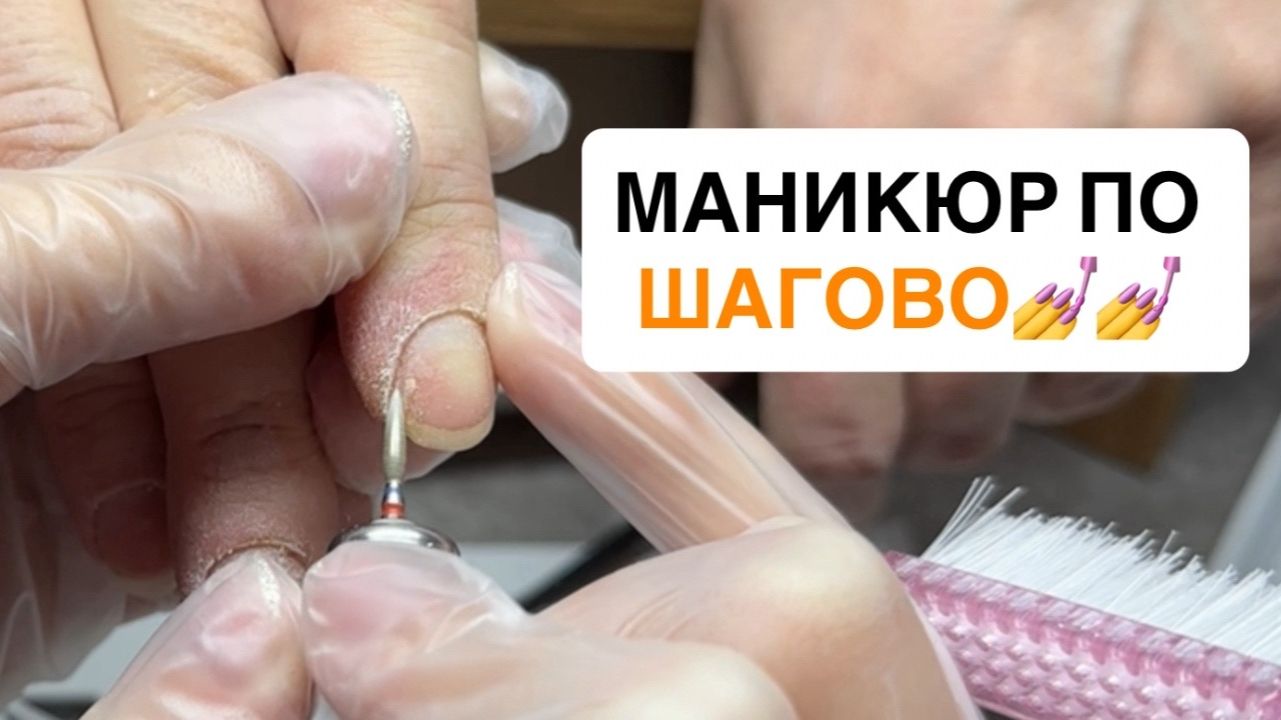Как делать маникюр на сухой треснутой кутикуле без порезов | для чувствительной кожи смотреть онлайн
