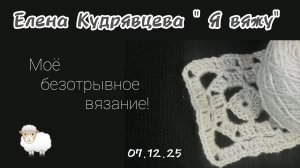 Дала второй шанс!