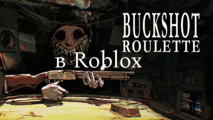 Бак шот хайм