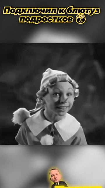 Подростки и блютуз в бизнес такси / ожидание и реальность смотреть онлайн