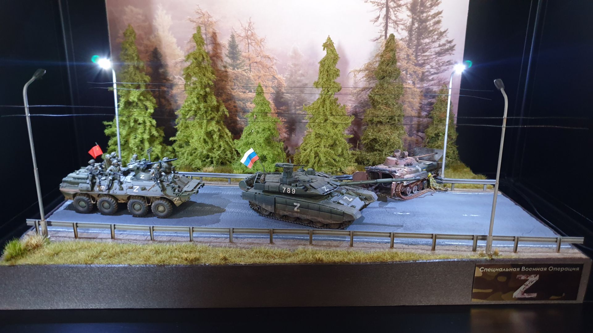 Диорама Z. Часть 4. ФИНАЛ