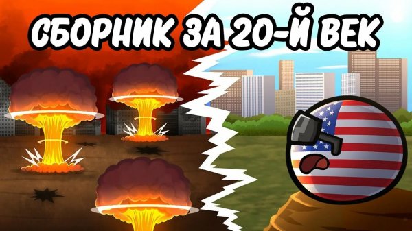 100 лет войны.... Сборник за 20 век