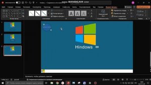 Как сделать так называемую систему в повер поинте