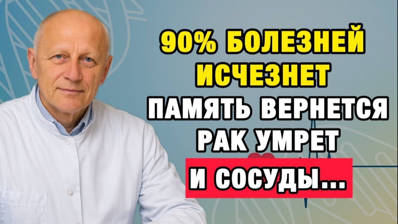Здоровые Советы | Вам За 50? — Добавьте ЭТО в Рацион. Изменения Удивят | Про Здоровье о Главном смотреть онлайн