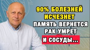 Здоровые Советы | Вам За 50? — Добавьте ЭТО в Рацион. Изменения Удивят | Про Здоровье о Главном