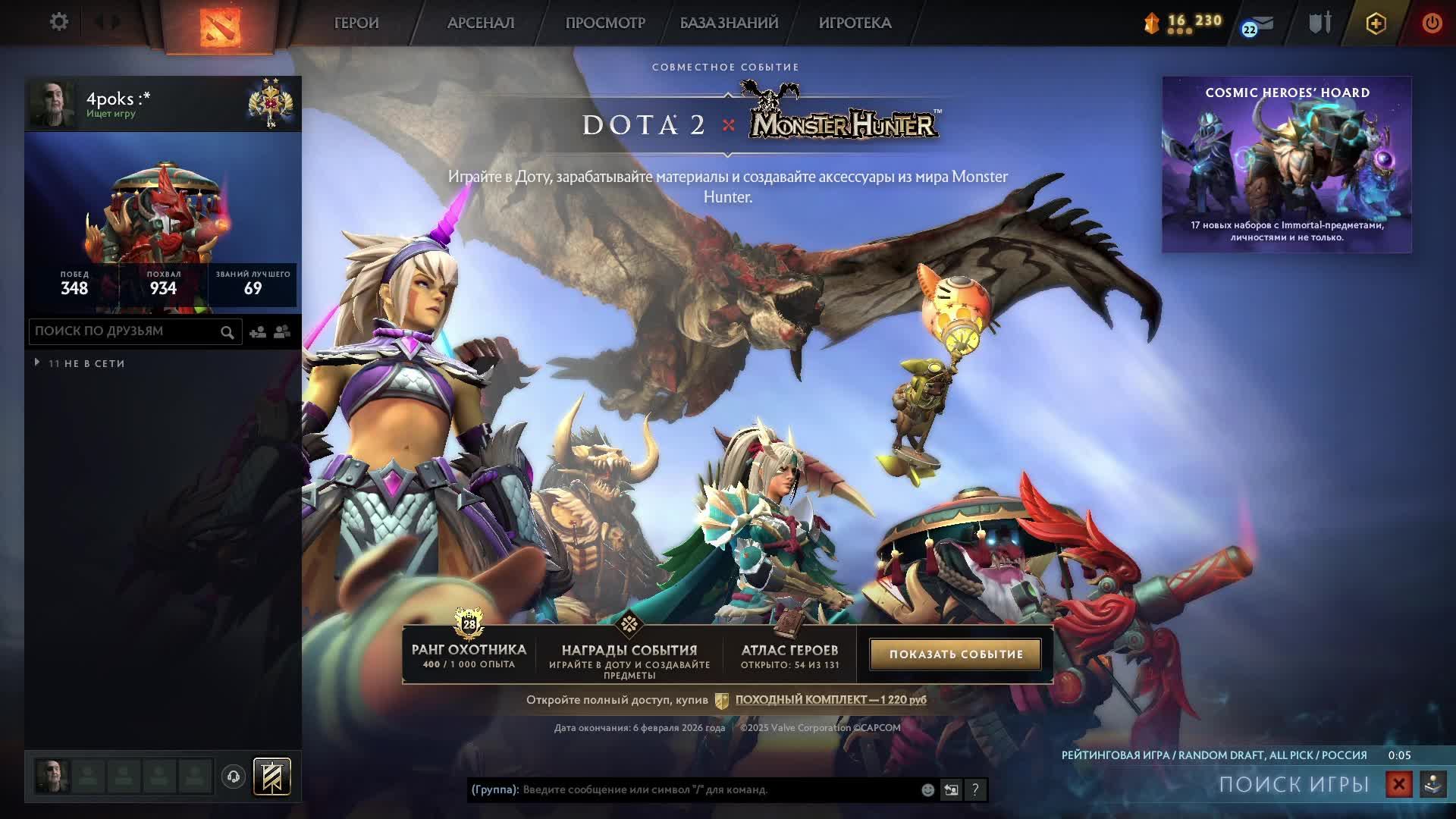 Dota 2