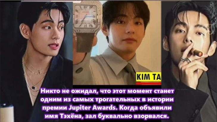 Даже на фоне всеобщего ликования Тэхён оставался скромным./ОЗВУЧКА TANIY/... смотреть онлайн