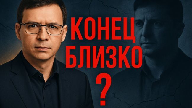 Срочно! Мураев намекнул на скорый конец Зеленского
