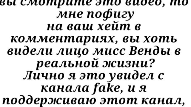 Мисс Венда жиробаска смотреть онлайн