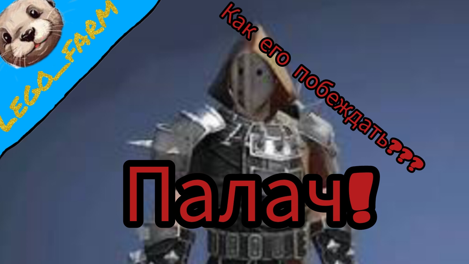 МЕНЯ ХОТЯТ КАЗНИТЬ?! - Shadow fight 3 (серия 3)